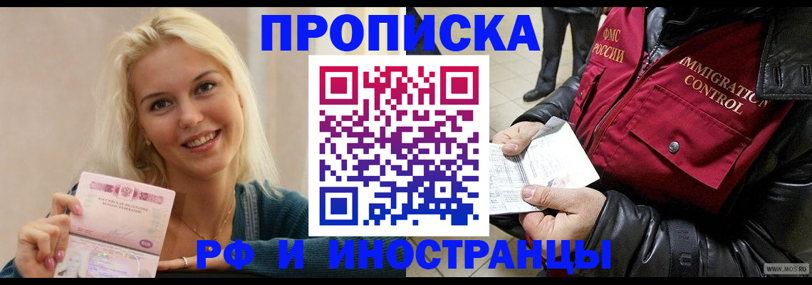 прописка для военкомата в Уварово