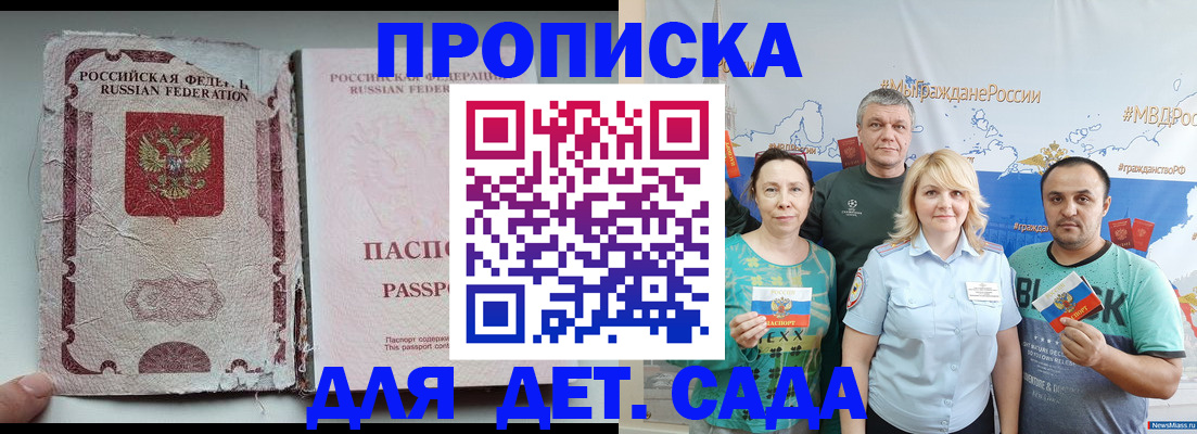 прописка поиск в Уварово