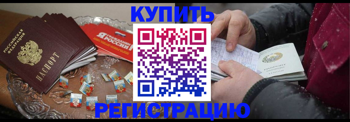 миграционный учет в Уварово