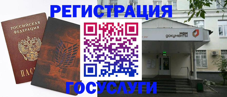 временная регистрация госуслуги в Уварово