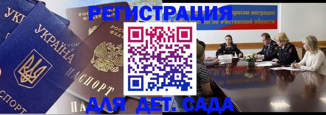 прописка штамп в Уварово