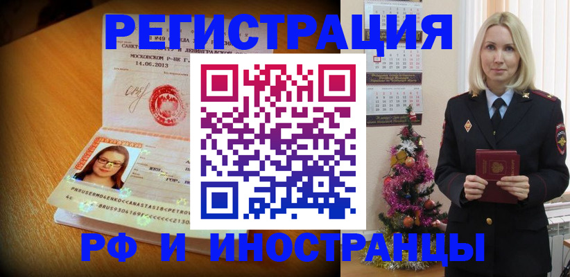 купить прописку в Уварово