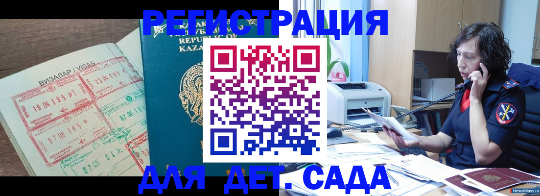 купить прописку в Уварово